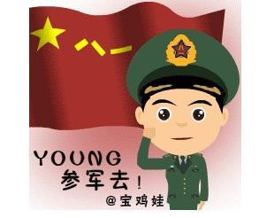 大国点名,没你不行丨宝鸡娃,当兵去!