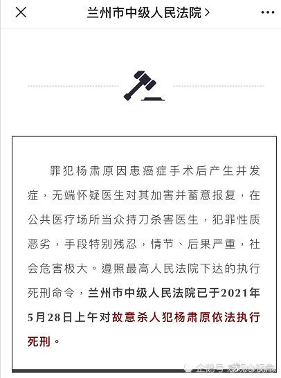 头条新闻:据兰州市中级人民法院微信公众号消息,罪犯杨肃原因患癌症