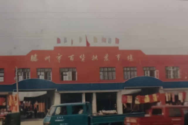 珍贵老照片,1995年山东滕州的街头景象,你还有哪些记忆?_腾讯网