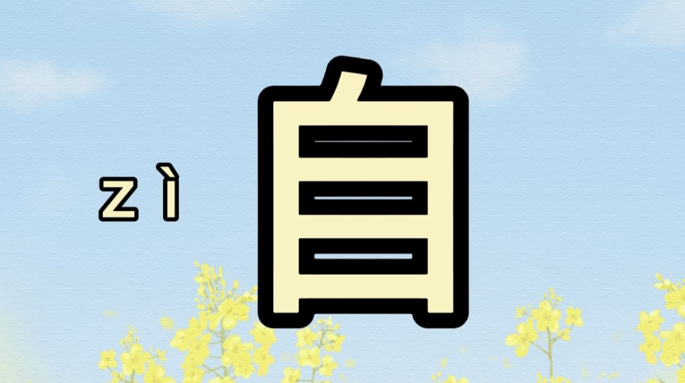 什么言观色四字成语(4)