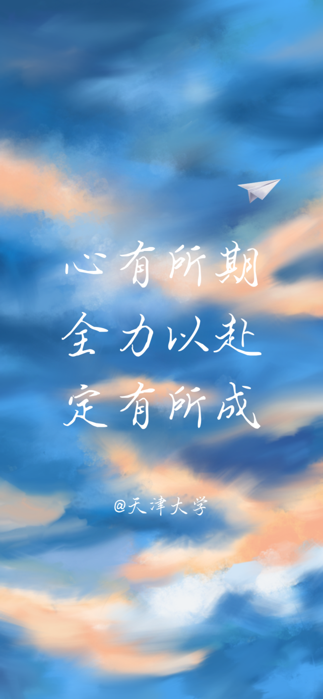 高考壁纸陪你冲刺