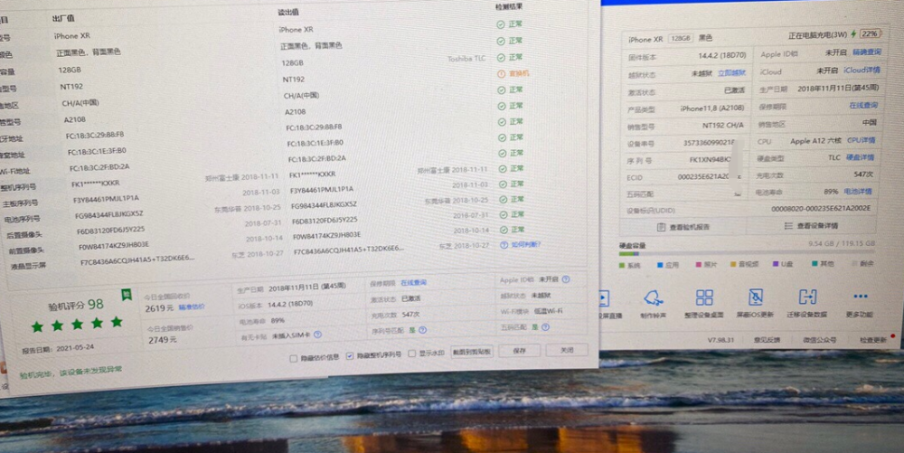 网友某宝买到iphone假官换机买之前一定要验机