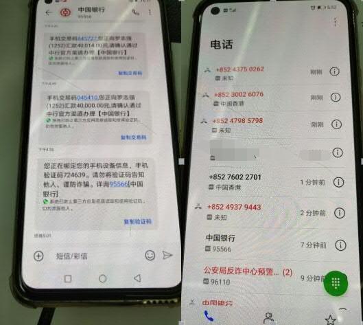 手机银行显示生成流水号失败 腾讯网