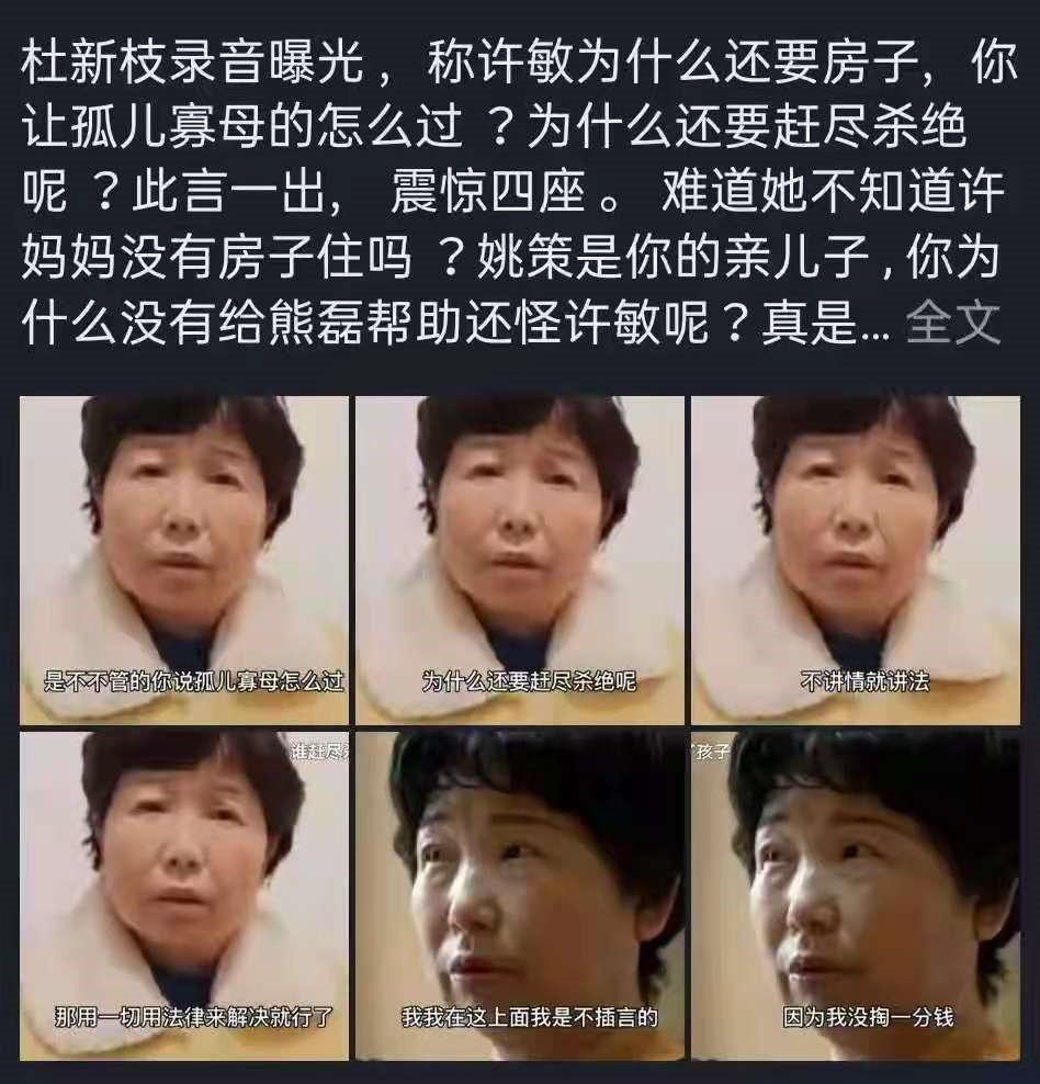 熊磊和许妈争房子网友不管结果如果小熊都输了