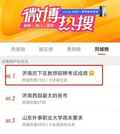 历下区招聘_2019济南历下区 槐荫区教师招聘协议课程0元学(2)