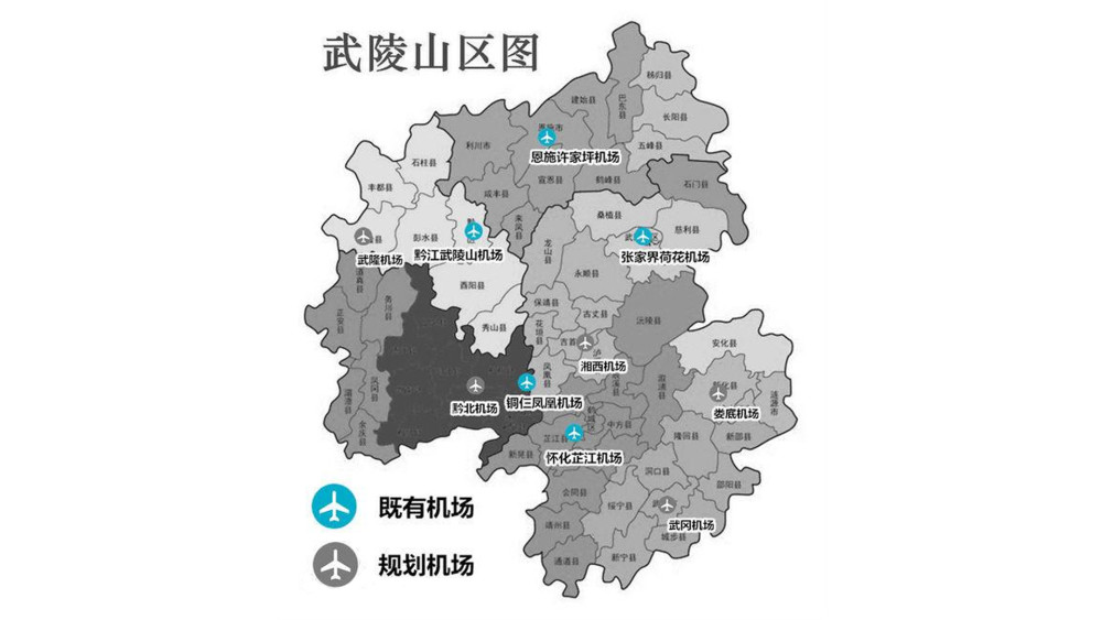重庆,湖北,湖南,贵州携手开发武陵山,45家企业投资1432.75亿