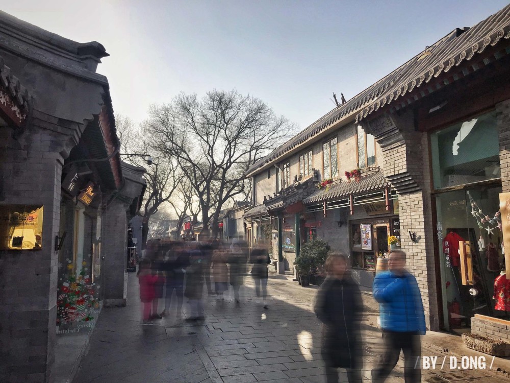 北京|必逛的巷子
