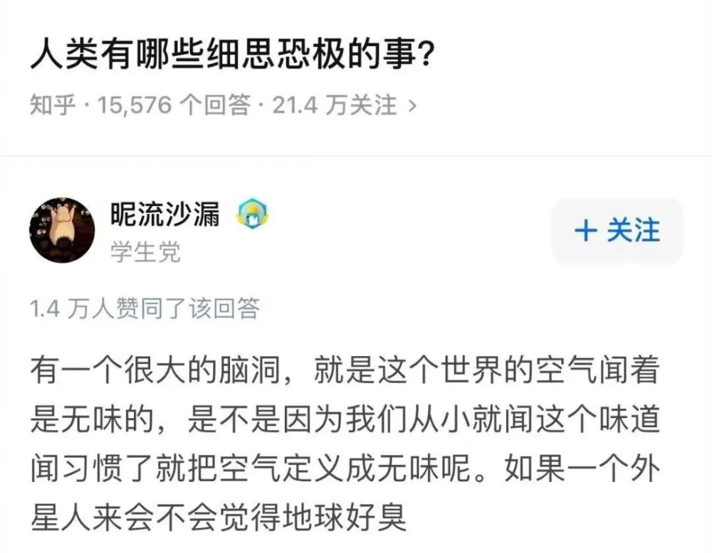 人类都有什么细思极恐的细节?