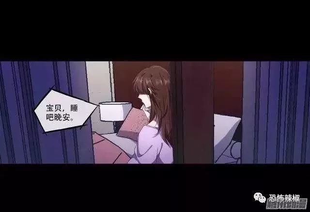 恐怖漫画 《异地恋》