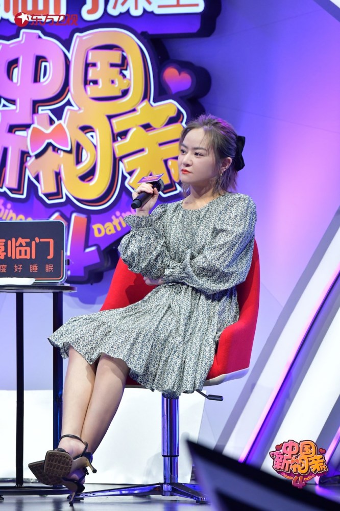 喜临门《中国新相亲》女嘉宾撞脸吴亦凡 张萌思文生成意见分歧_腾讯新