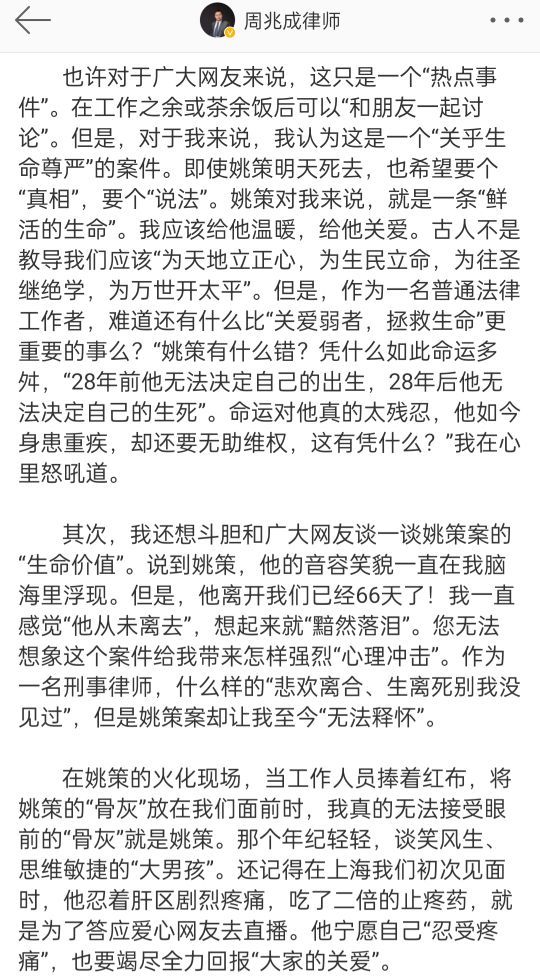 次真拉姆云飞曲谱_云飞次真拉姆简谱(5)