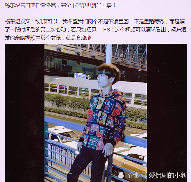 殷世航被封号之后,杨东煜发文告白前任套路璐,被女方怒怼撒泡尿照照