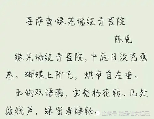 生僻而惊艳的宋词:蝴蝶上阶飞,烘帘自在垂
