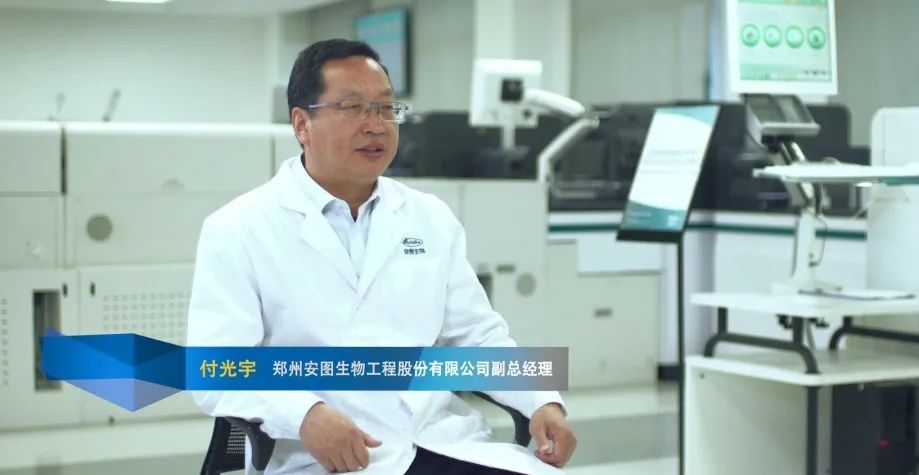 梦之蓝m6豫商好榜样丨安图生物助力中国医学实验室智能化建设