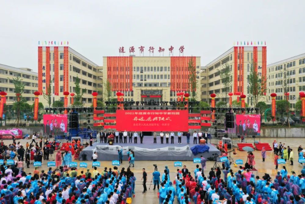 嗨!@家长学子们,带你看看涟源行知中学新校园