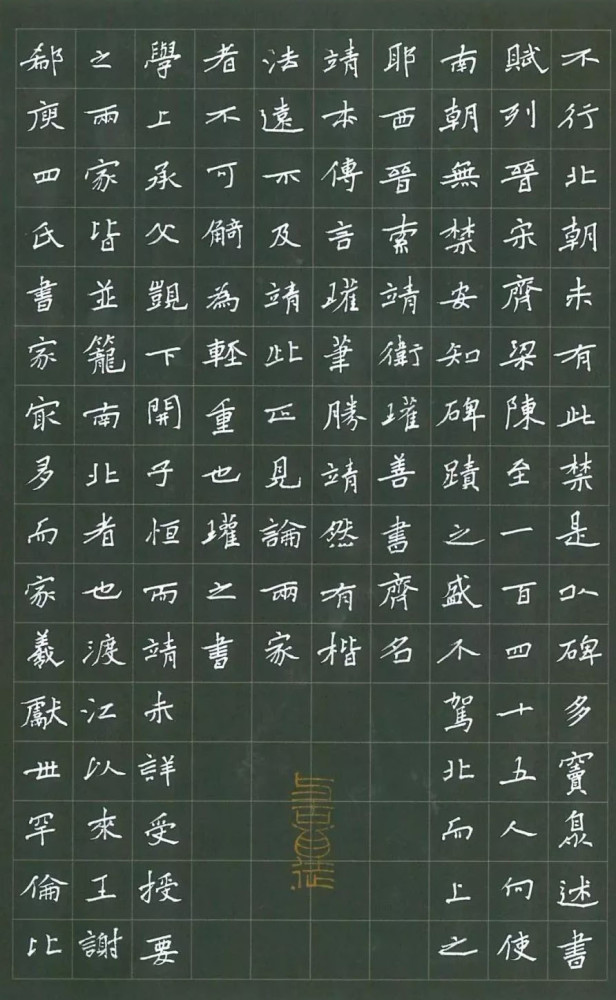 他的硬笔书法走出了一条碑帖结合的道路,有碑的方折,又造型别致