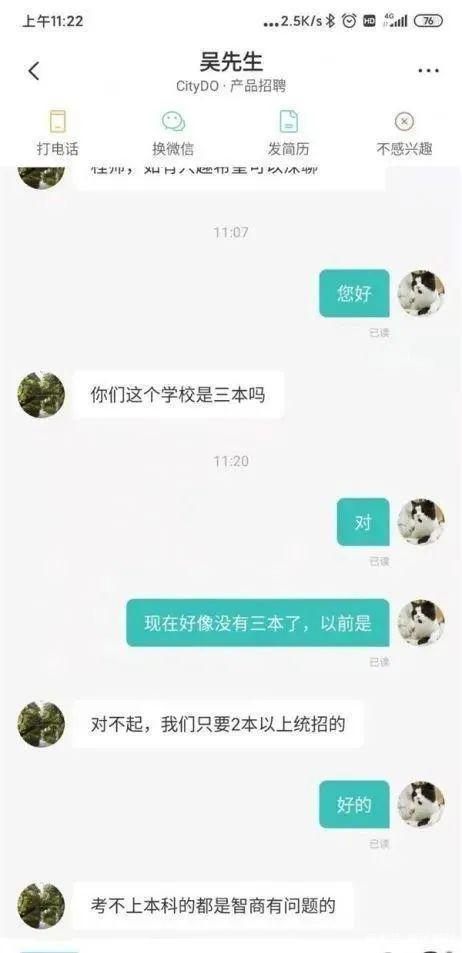 "帮撩女同事帮下药"的网易hr被开除了,但大放厥词的不