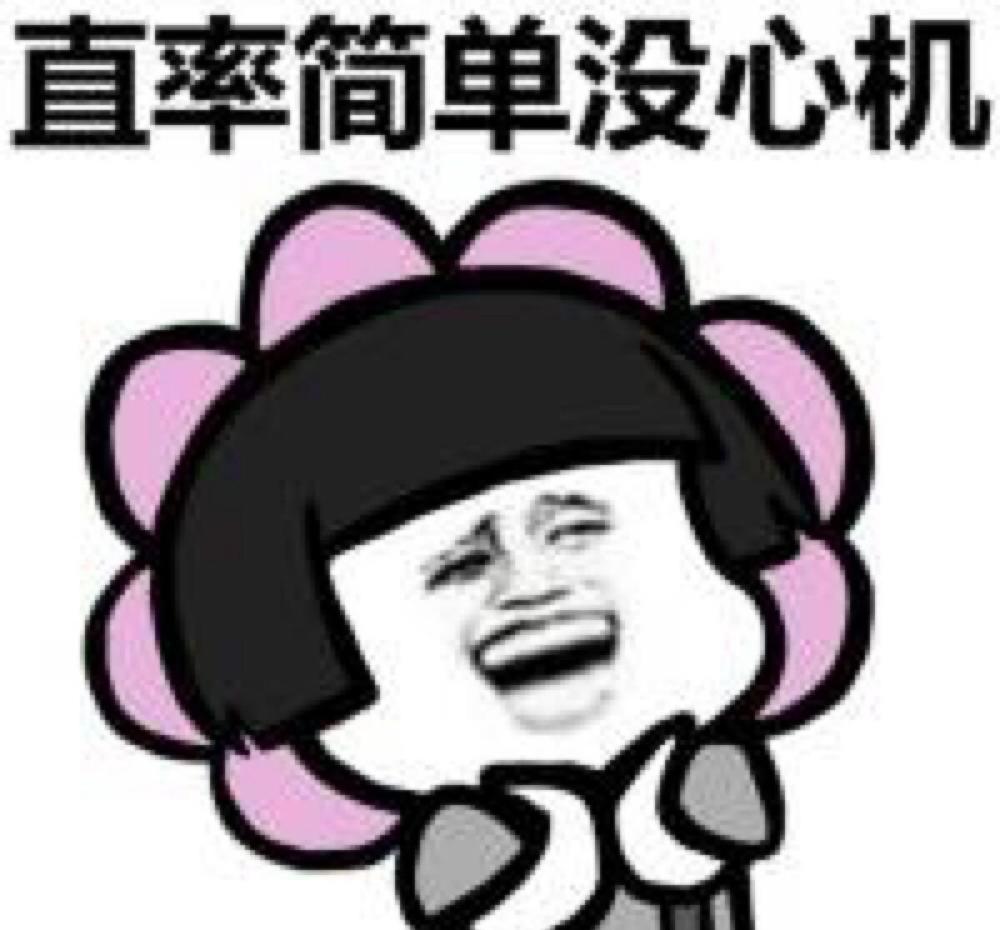 狮子女一般没有很大的心机,只要你不触犯到她的底线