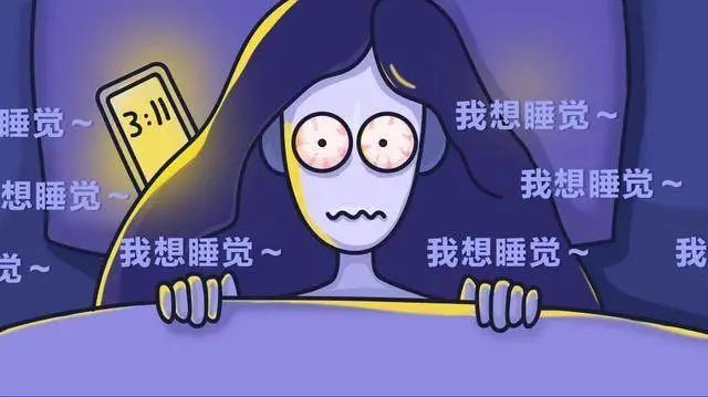 最近,你被"失眠 困扰了吗?