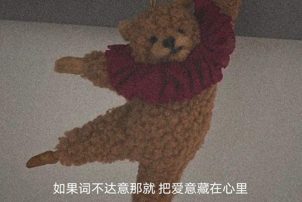 关于"丧甜"的情感文案短句