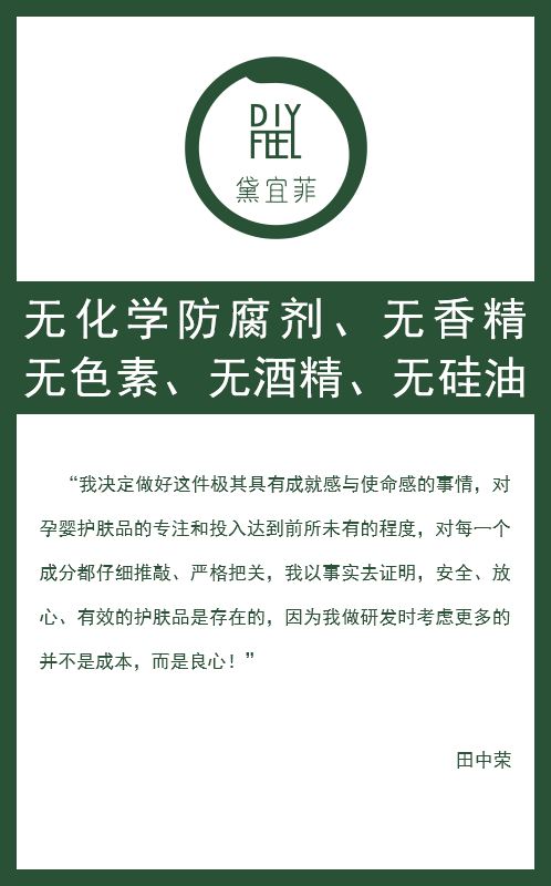 碧海蓝天,宜路芳菲2017年黛宜菲公司招商总监文明女士把黛宜菲带到