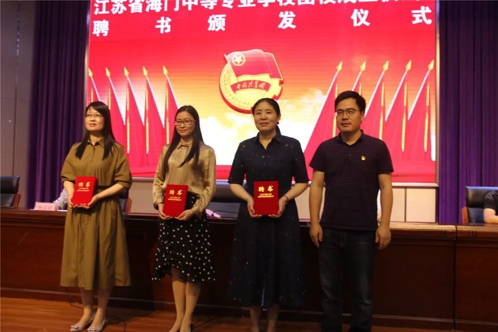 青春海专江苏省海门中等专业学校团校正式揭牌成立