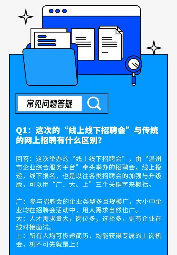 乐清人找工作机会来了温州工业企业招聘会火爆来袭上万岗位等你来