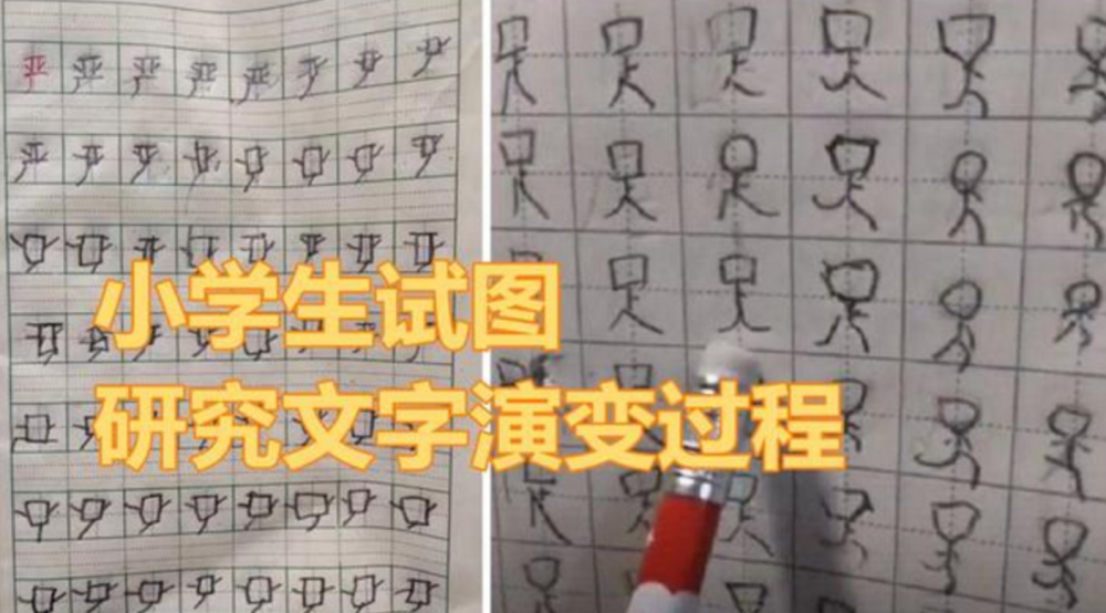 小学生返祖字体走红,落笔位置使人意想不到,家长看后愁容满面