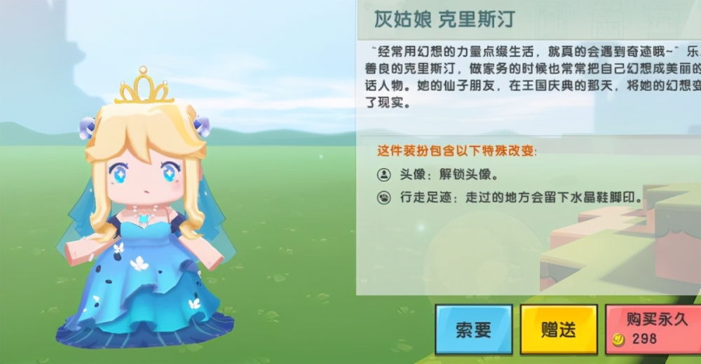 新版本迷你世界上线新皮肤啦,快来看一看吧!