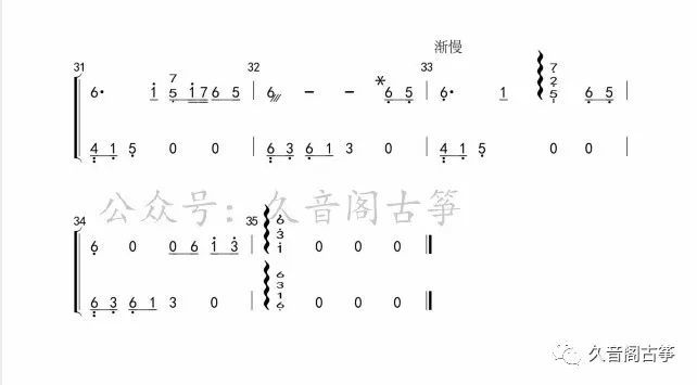 听我说谢谢你曲谱古筝_听我说谢谢你古筝简谱(5)