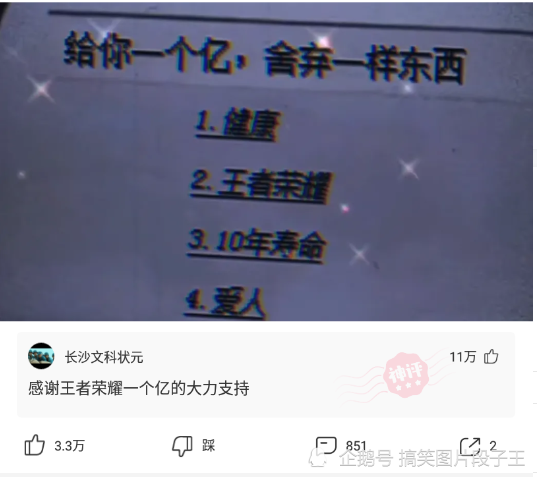 【沙雕问题6】:给你一个亿,舍弃一样东西.