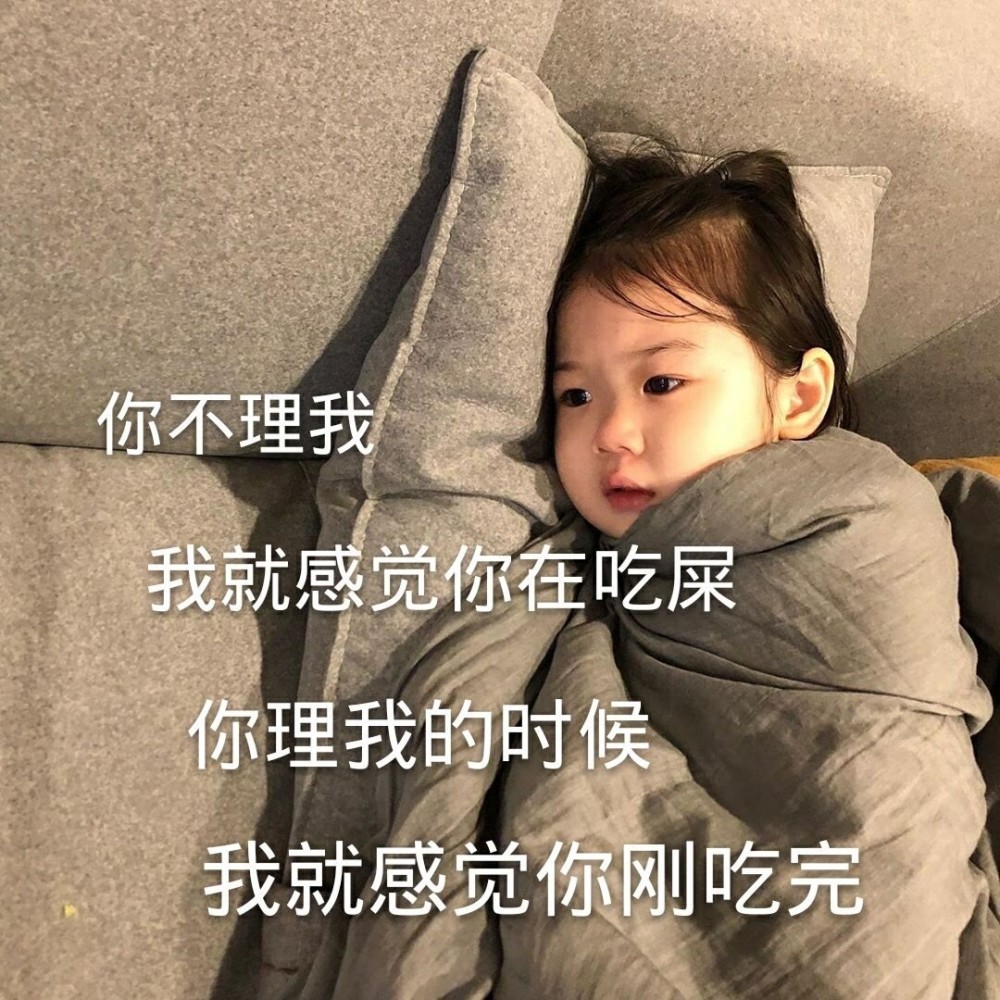 萌娃表情包第一百九十五期