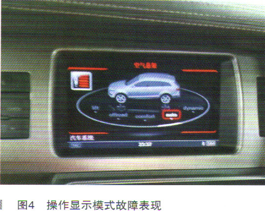 奥迪q7停车后空气悬架失效检修|空气悬架系统|奥迪q7|奥迪|高度传感器