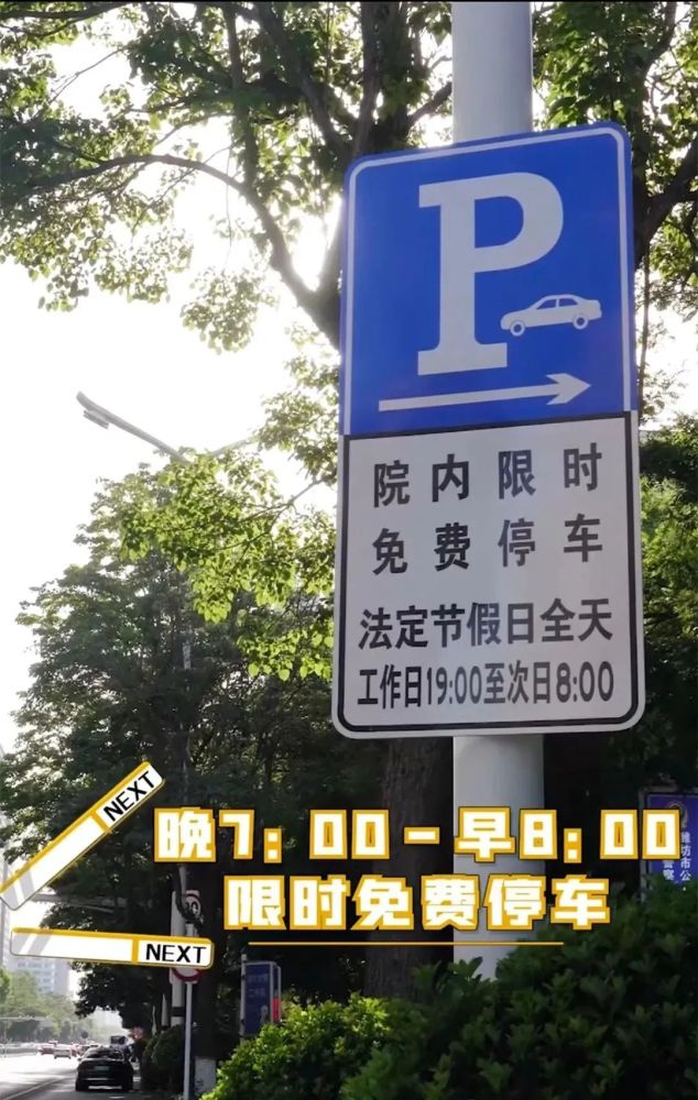 门口竖着"限时免费停车"和"接送孩子车辆院内临时停车"的提醒牌,民警