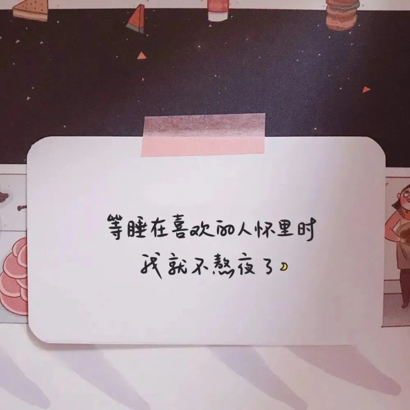 背景图|阳光下像个孩子 风雨里像个大人