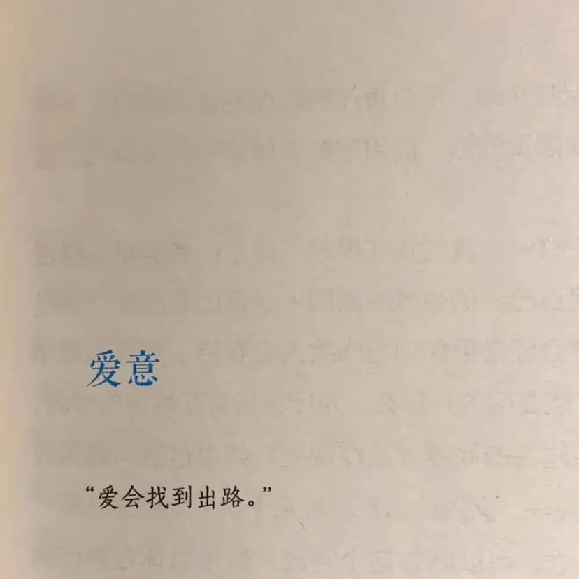 背景图|阳光下像个孩子 风雨里像个大人