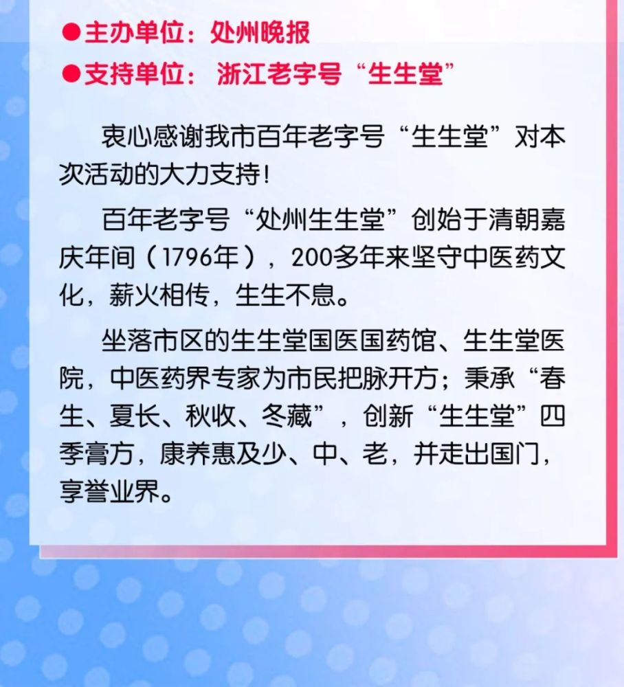 名单公布!恭喜丽水杨峙山,丁政,李泽华