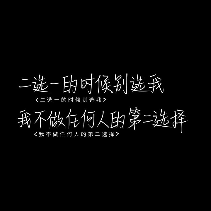 【黑白文案】第一期