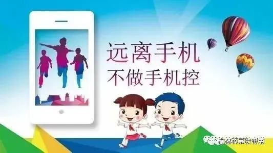 转发|榆林市"15条措施"加强中小学生"五项管理"