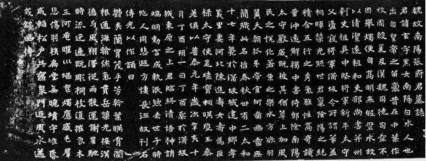 中国书法质峻偏宕张黑女碑苏东坡寒食帖的源头
