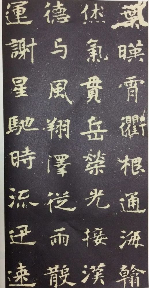 中国书法质峻偏宕张黑女碑苏东坡寒食帖的源头
