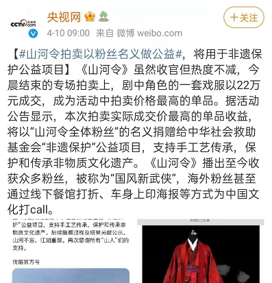 《山河令》被央视点名?学生们激动了,家长一反常态"磕