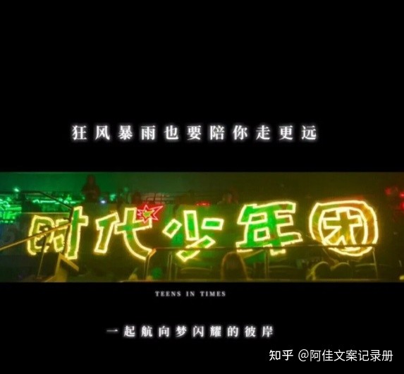 tnt时代少年团合集文案语录背景图