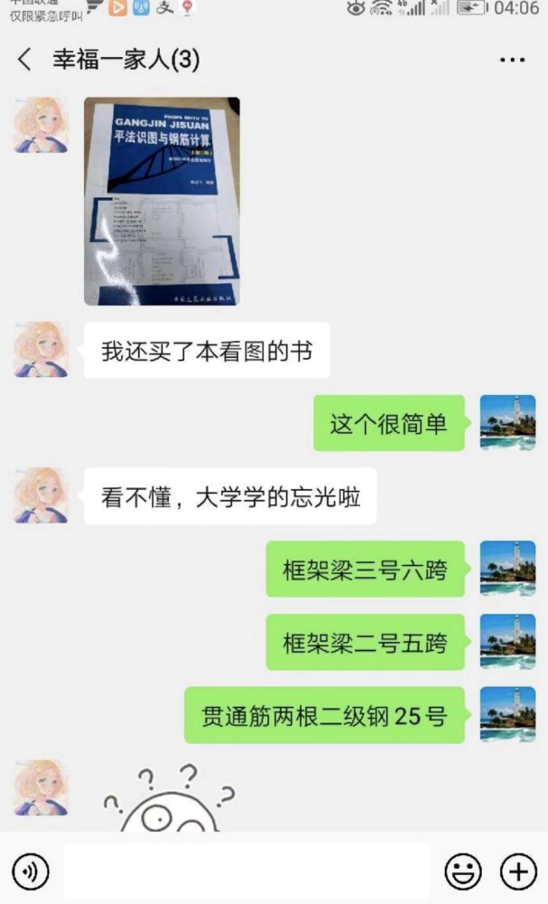 鄂州父女幸福一家人的瓜看完我呆了