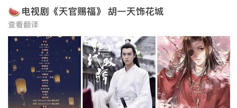 《天官赐福》真人版演员预定,假瓜满天飞,目前最可能的是他两!