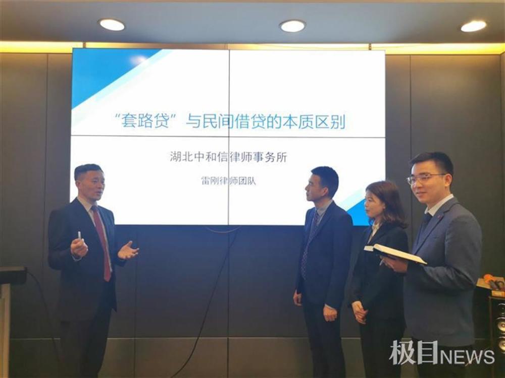 公益律师雷刚(左一)在讲解"套路贷"与民间借贷的本质区别