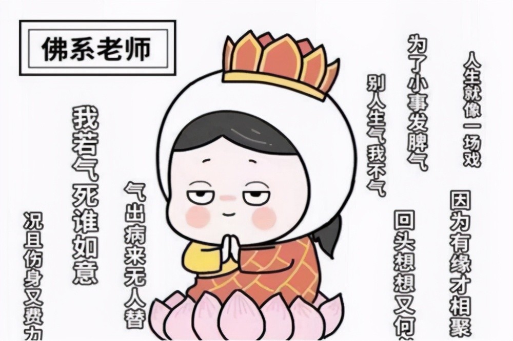 老师无欲无求心如止水,家长们坐不住了,佛系老师咋越来越多呢?