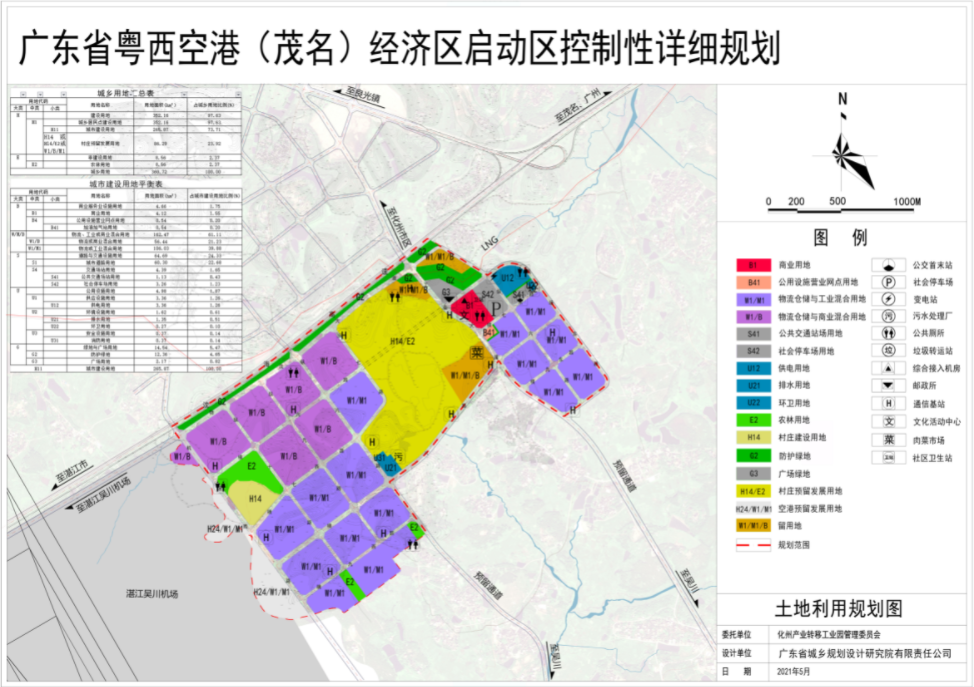 化州杨梅镇规划成(粤西空港经济区)!