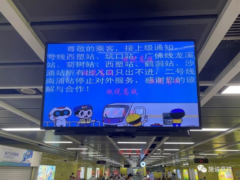 广州地铁一号线,广佛线部分车站出入口"只出不进",地铁二号线南浦站"