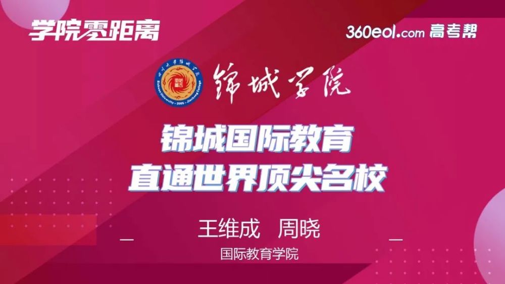 权威发布|成都锦城学院2021年招生章程